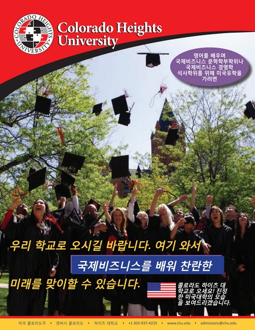 4 page education brochure in Korean